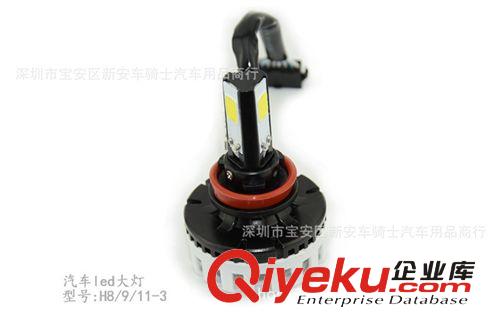 【H7-3】超亮35W汽車LED大燈  led汽車前燈 三面發光LED/COB燈
