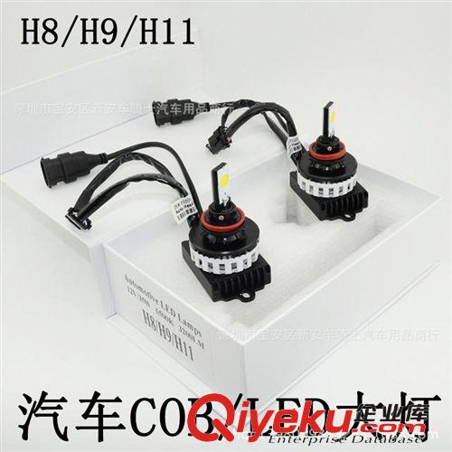 汽車LED大燈 H8 LED汽車前照燈 COB/35w大功率超亮led汽車大燈