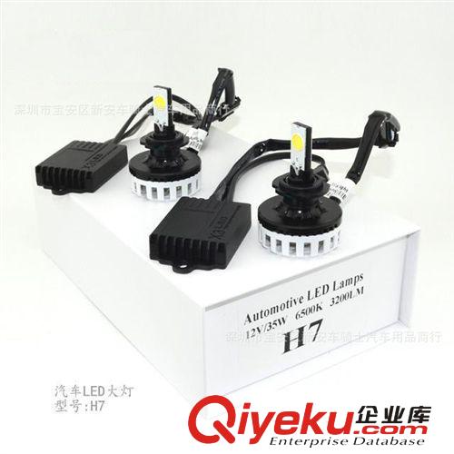 【新款】H7LED前大燈 35w 3200LM汽車led大燈led汽車大燈COB原始圖片3