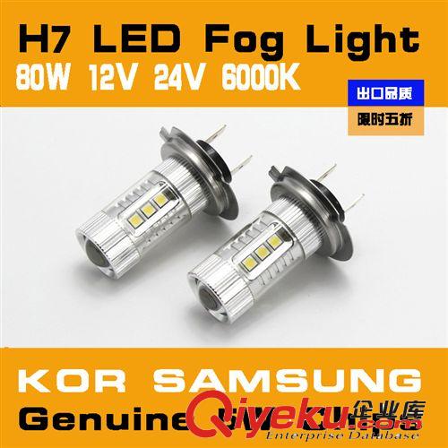 H1 P14.5S CREE XBD LED 30W 670LM 12V 24V 汽車前霧燈 日行燈