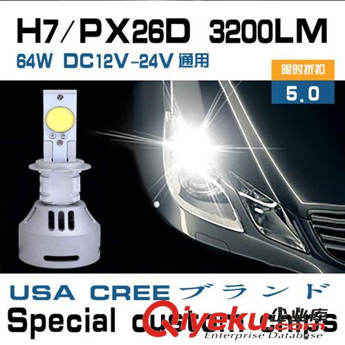 H4 LED摩托車大燈 CREE前照燈 20W 1900LM 遠(yuǎn)近光 爆閃
