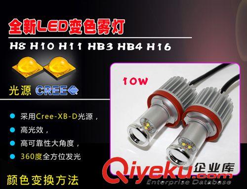 H8 PGJ19-1 12V 24V CREE XBD 600LM 三模式變色LED霧燈 汽車頭燈原始圖片2