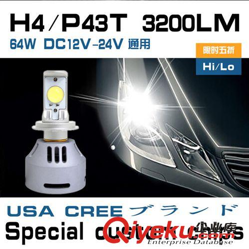 9004汽車LED大燈遠近光CREEzp超亮3200LM 12V 24V通用廠家直供
