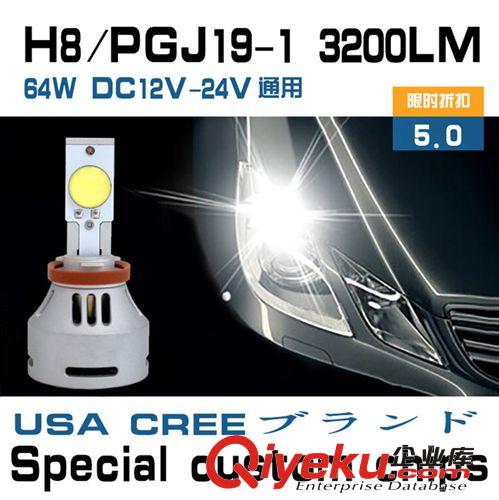 9004汽車LED大燈遠近光CREEzp超亮3200LM 12V 24V通用廠家直供