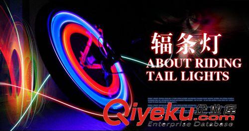 輻條燈 自行車燈死飛七彩風火輪 硅膠燈扁條燈 鋼絲燈 輻條燈原始圖片2