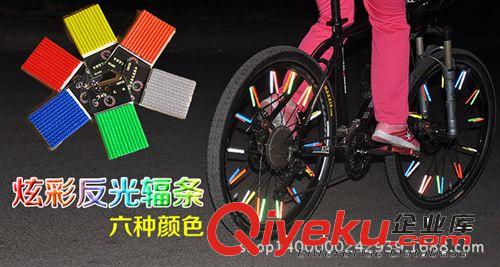 新款促銷自行車輪棒死飛夜間風火輪貼輻條反光條車條鋼絲夜光條原始圖片3