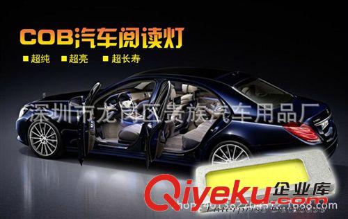 COB汽車室內燈，LED車燈，汽車閱讀燈，車燈，cob-24SMD房燈