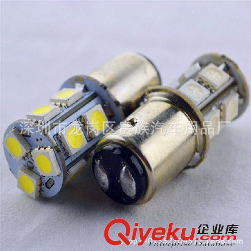 廠家直銷 高亮倒車燈1156-5050-13SMD 剎車燈單觸點 1157轉向倒車