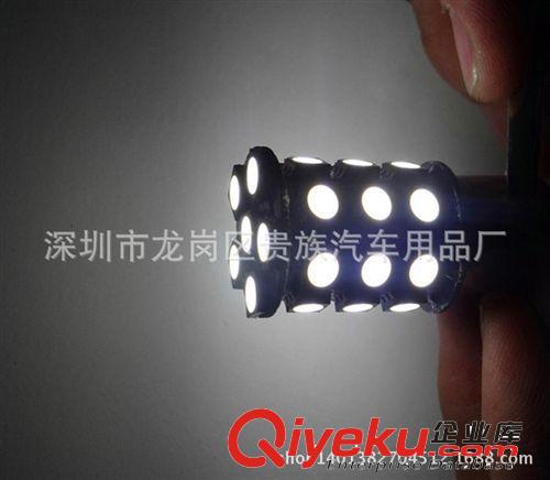 1156 1157 27燈5050LED剎車燈轉向LED爆閃剎車燈 汽車LED倒車燈
