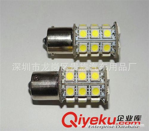 1156 1157 27燈5050LED剎車燈轉向LED爆閃剎車燈 汽車LED倒車燈原始圖片3