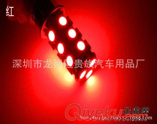 1156 1157 27燈5050LED剎車燈轉向LED爆閃剎車燈 汽車LED倒車燈