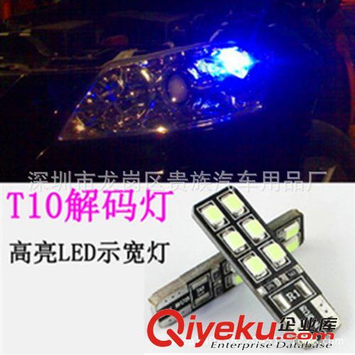 廠家直銷汽車 摩托車LED牌照燈 /車牌燈 /螺絲燈/ 倒車燈/ 裝飾