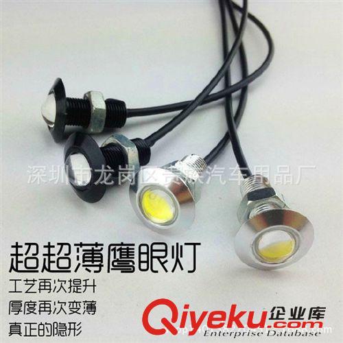 汽車LED大功率日行燈 流氓倒車燈 23mm透鏡鷹眼燈 高亮 防水 3w