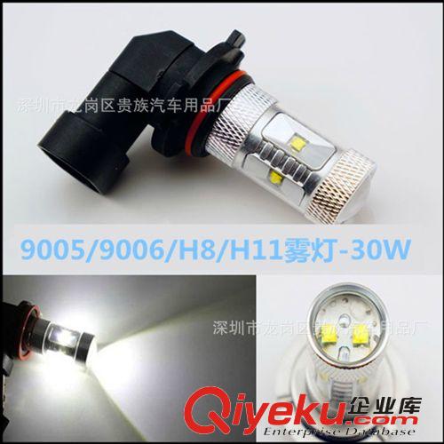 LED車燈 9005/9006汽車霧燈 30W汽車霧燈 大功率車燈 LED霧燈原始圖片2