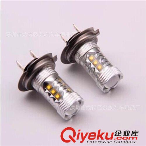 LED汽車前照燈 CREE大功率車燈 H4霧燈 80W汽車霧燈 H7前霧燈原始圖片2