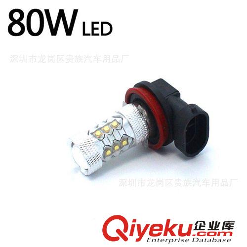 汽車LED大功率霧燈H8/H11/80W超亮CREE 霧燈80W汽車LED防霧燈原始圖片2