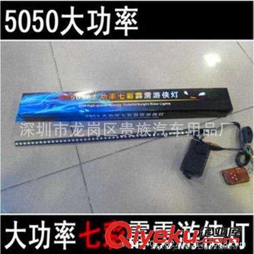 汽車氛圍燈 車用LED氣氛燈 車內裝飾燈 室內腳底燈 ZY-615 彩色