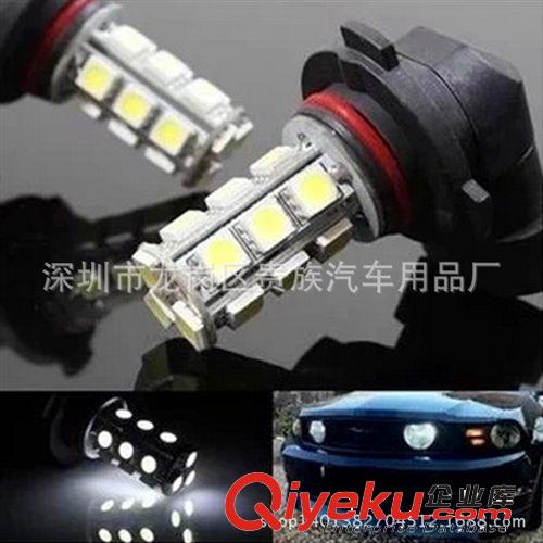 高品質H1-H3-5050-13SMD 汽車LED霧燈 長亮 H3汽車霧燈燈泡 車燈