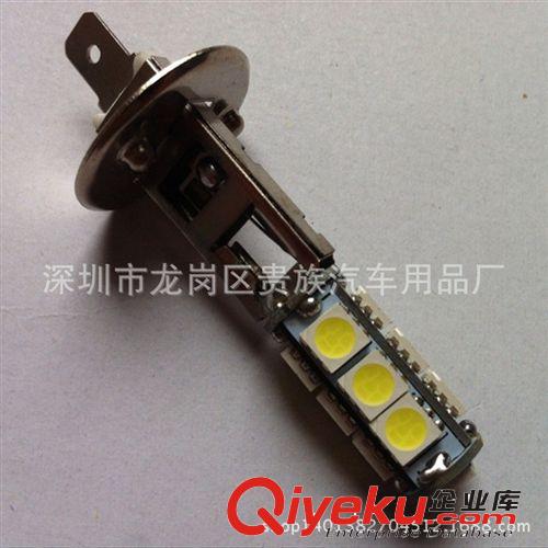 高品質H1-H3-5050-13SMD 汽車LED霧燈 長亮 H3汽車霧燈燈泡 車燈原始圖片2