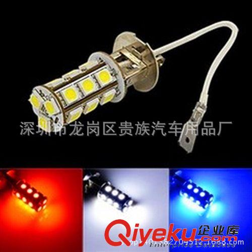 廠家直銷 汽車改裝LED 霧燈 H3-18SMD 5050 汽車霧燈 裝飾霧燈