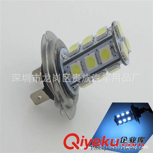 廠家直銷 汽車改裝LED 霧燈 H3-18SMD 5050 汽車霧燈 裝飾霧燈