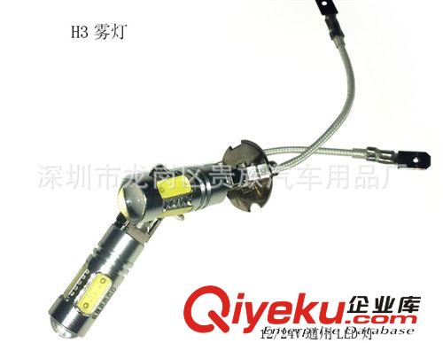 供應 汽車H1 H3前霧燈 防霧燈7.5W大功率LED 超高亮 汽車led霧燈