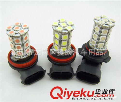 汽車LED霧燈 H11-27SMD-5050 汽車前霧燈 裝飾霧燈 改裝led霧燈