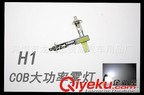 廠家批發 新款 汽車LED霧燈 COB芯片車燈 H1/H3大功率前霧燈10W