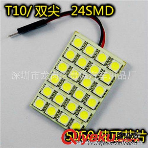 雙尖 6SMD-31mm-36-39-41-5050 閱讀燈/車頂燈/牌照燈 LED車牌燈