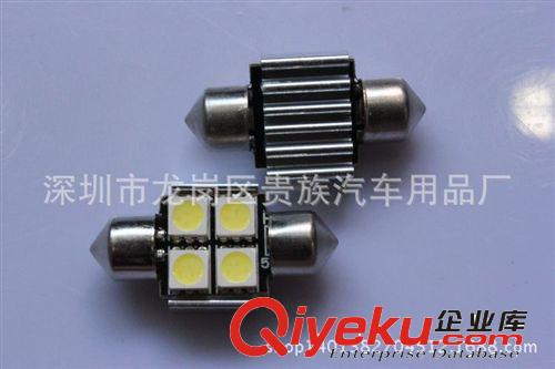 汽車led燈廠家批發 改裝專用閱讀燈 雙尖帶解碼 31mm 4SMD高亮
