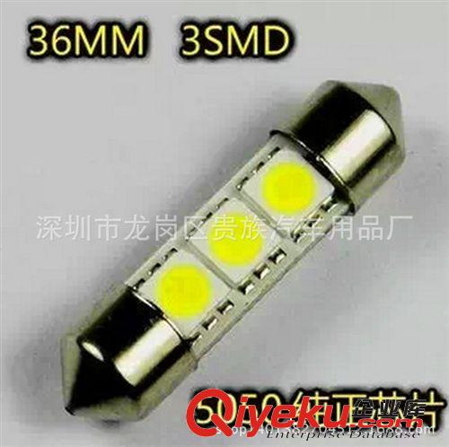 廠家直銷 LED雙尖5050-3SMD-36MM閱讀燈/后備箱燈/車頂燈/車牌燈