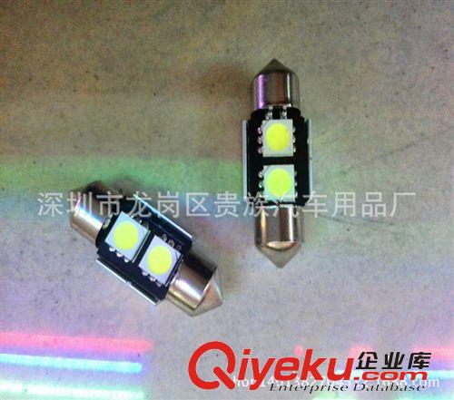 廠家直銷 canbus帶解碼雙尖2SMD31mm 汽車LED閱讀燈 牌照燈車頂燈