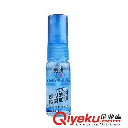 賽領(lǐng)CYLION 20ml迷你自行車鏈條油 小瓶旅行裝 單車潤(rùn)滑油原始圖片2