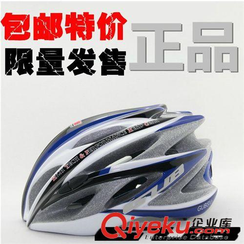 zpGUB SV3 一體成型騎行頭盔 自行車山地車單車安全帽原始圖片2