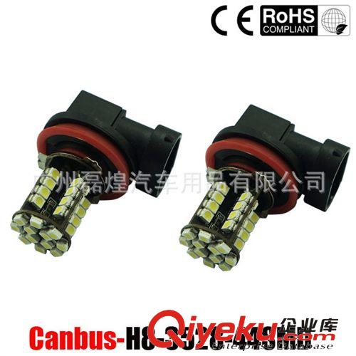 H8 PGJ19-1 5050 24SMD 前后霧燈LED防霧燈 汽車尾燈 照明燈