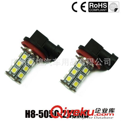 H8 PGJ19-1 5050 18SMD 前后霧燈LED防霧燈 汽車尾燈 照明燈
