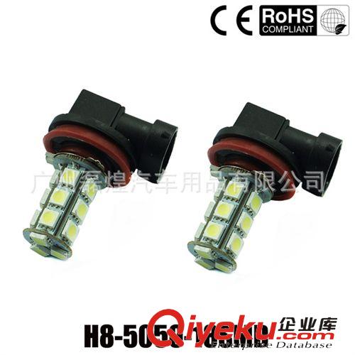 H8 PGJ19-1 5050 18SMD 前后霧燈LED防霧燈 汽車尾燈 照明燈