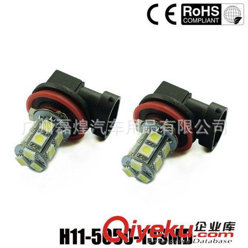 H11 PGJ19-2 5050 13SMD 前后霧燈LED防霧燈 汽車尾燈 照明燈原始圖片3