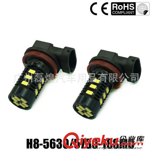 H8 PGJ19-1 銀鋒5630 5730 33SMD 鋁件 前后霧燈 LED防霧燈
