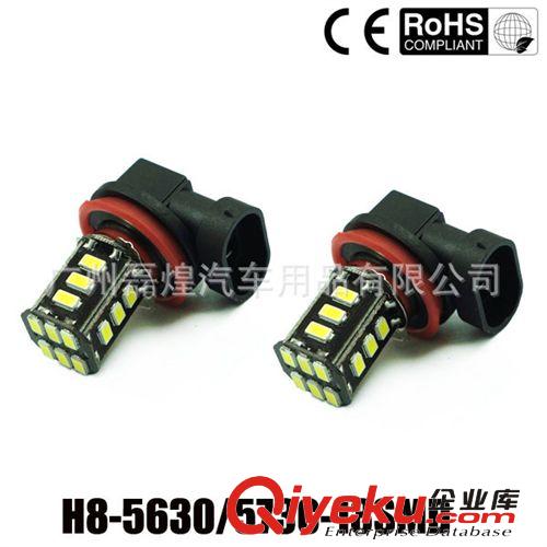 H8 PGJ19-1 黑鋒5630 5730 18SMD 鋁件 前后霧燈LED防霧燈