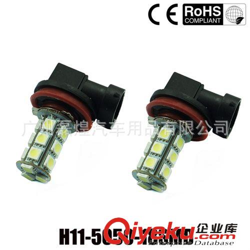 H11 PGJ19-2 5050 24SMD 前后霧燈LED防霧燈 汽車尾燈 照明燈