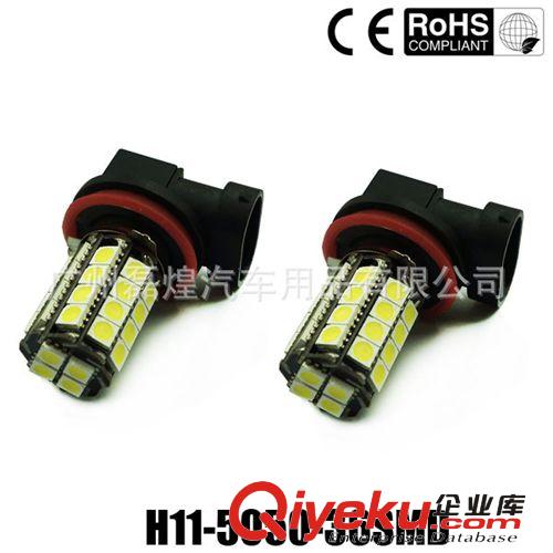 H11 PGJ19-2 5050 24SMD 前后霧燈LED防霧燈 汽車尾燈 照明燈
