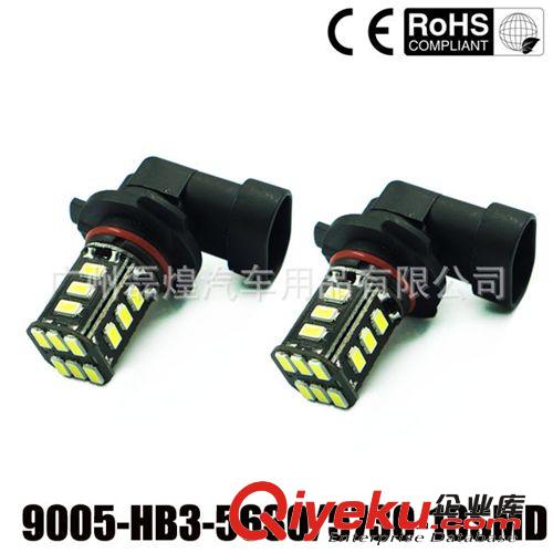 9005 HB3 9011 P20d 黑鋒5630 5730 18SMD 前后霧燈 LED防霧燈