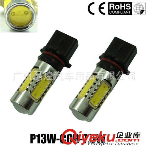 P13W PSX26W 7.5W 大功率 COB 前后霧燈 LED防霧燈