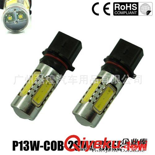 P13W PSX26W 16W 大功率 COB 前后霧燈 LED防霧燈