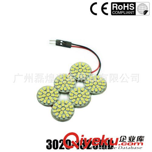 7014 8SMD 帶鋁件 LED閱讀燈 LED車廂燈 車頂燈 汽車室內(nèi)燈 板燈