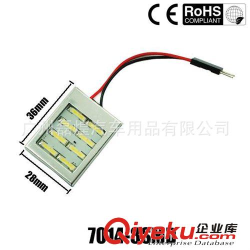 7014 8SMD 帶鋁件 LED閱讀燈 LED車廂燈 車頂燈 汽車室內(nèi)燈 板燈
