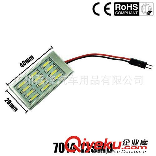 7014 8SMD 帶鋁件 LED閱讀燈 LED車廂燈 車頂燈 汽車室內(nèi)燈 板燈