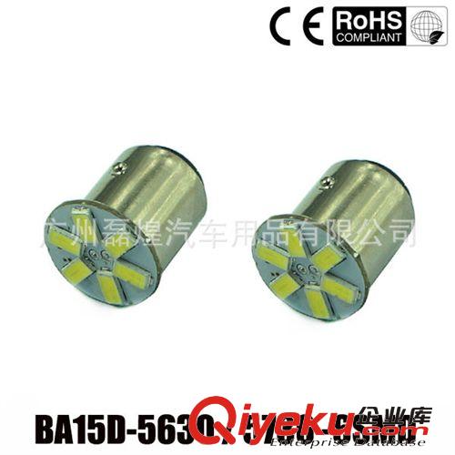 1157 Baz15d 7225 5630 5730 6SMD 剎車燈 LED高位剎車燈尾燈