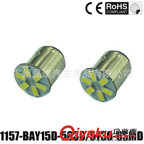 1157 Baz15d 7225 5630 5730 6SMD 剎車燈 LED高位剎車燈尾燈